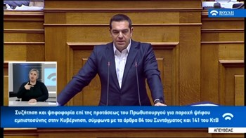 Τσίπρας: Οι βουλευτές δεν είναι στρατιωτάκια, το λέει το Σύνταγμα κύριε Μητσοτάκη – ΤΩΡΑ