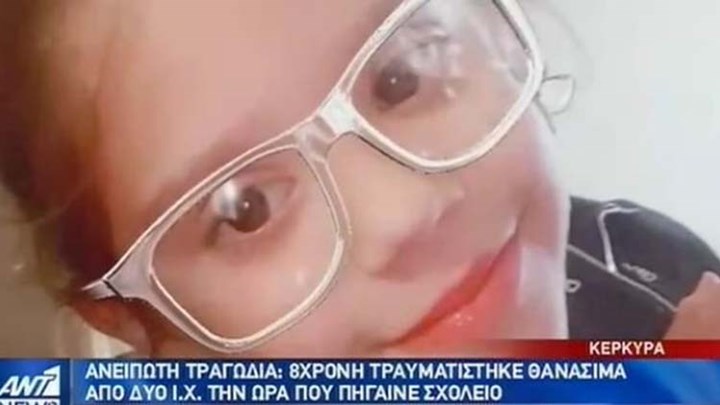 Συγκλονίζει ο πατέρας της 8χρονης που σκοτώθηκε στην Κέρκυρα: Έφυγε το παιδί μου άδικα – ΒΙΝΤΕΟ