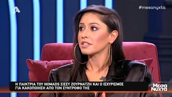 Λύγισε η παίκτρια του Nomads περιγράφοντας πώς κακοποιήθηκε από τον πρώην σύντροφό της – ΒΙΝΤΕΟ