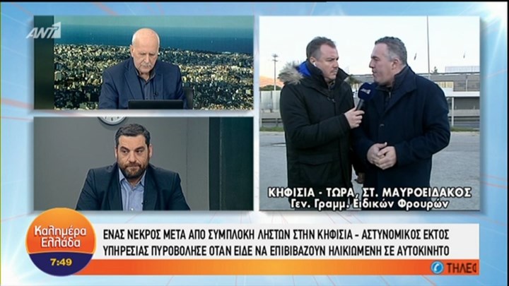 Μαυροειδάκος: Έτσι έγινε η καταδίωξη των απαγωγέων από τον συνάδελφό μου – ΒΙΝΤΕΟ