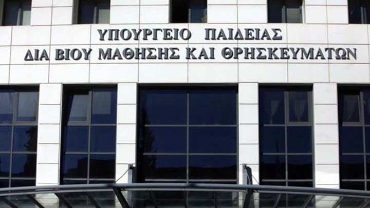 Προσλήψεις 924 υπαλλήλων από το υπουργείο Παιδείας