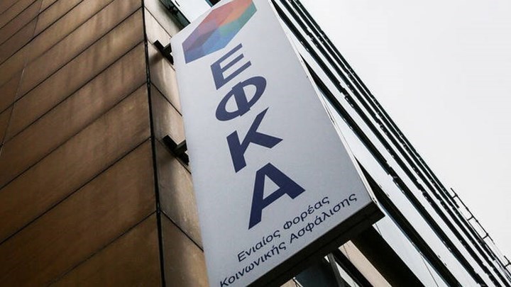 ΕΦΚΑ: Αναρτήθηκαν τα ειδοποιητήρια για την πληρωμή των εισφορών Δεκεμβρίου
