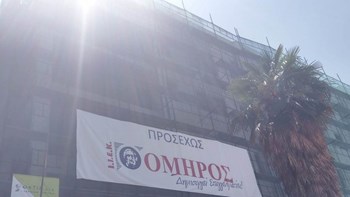 «Κόκκινο» και από την Πυροσβεστική το κτίριο του ΙΕΚ Όμηρος στη Λάρισα