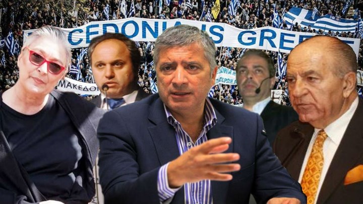 Αυτοί είναι οι κεντρικοί ομιλητές στο αυριανό συλλαλητήριο στο Σύνταγμα για τη Μακεδονία