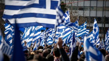 ”Γιατί θα πάω στο συλλαλητήριο”- Το βίντεο των διοργανωτών