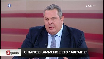 Καμμένος: Ο Κουίκ με χτυπάει από τη θέση που εγώ τον έβαλα – Είναι ένας διορισμένος πολιτικός – ΒΙΝΤΕΟ