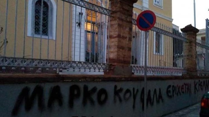 Βεβήλωσαν τον Μητροπολιτικό Ναό Χίου – ΦΩΤΟ