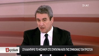 Λοβέρδος: Αν ο Θεοχαρόπουλος είναι υπέρ της συμφωνίας των Πρεσπών θα αντικατασταθεί στην αρμόδια επιτροπή από τον Σκανδαλίδη – ΒΙΝΤΕΟ
