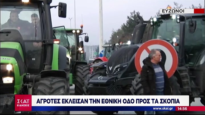 Αγρότες έκλεισαν την Εθνική Οδό προς τα Σκόπια – ΤΩΡΑ