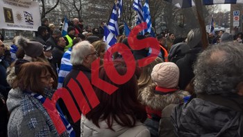 Διαδήλωση για τη Συμφωνία των Πρεσπών και στη Στουτγκάρδη – ΦΩΤΟ αναγνώστη