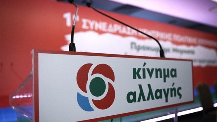 Σκληρή απάντηση του ΚΙΝΑΛ στον Θεοχαρόπουλο: Εμείς δεν κάνουμε παζάρια με άλλα κόμματα