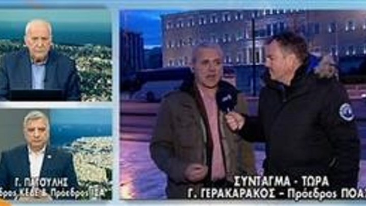 Γερακαράκος για τα επεισόδια στο συλλαλητήριο: Εσφαλμένος ο σχεδιασμός αντιμετώπισης – ΒΙΝΤΕΟ