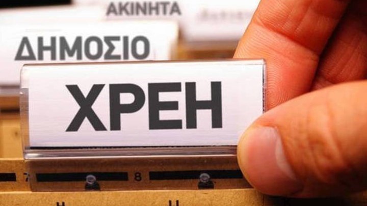 Νέα ρύθμιση – εξπρές για τα χρέη προς την εφορία – Θα ισχύσει για λίγους μήνες – Ποιους αφορά