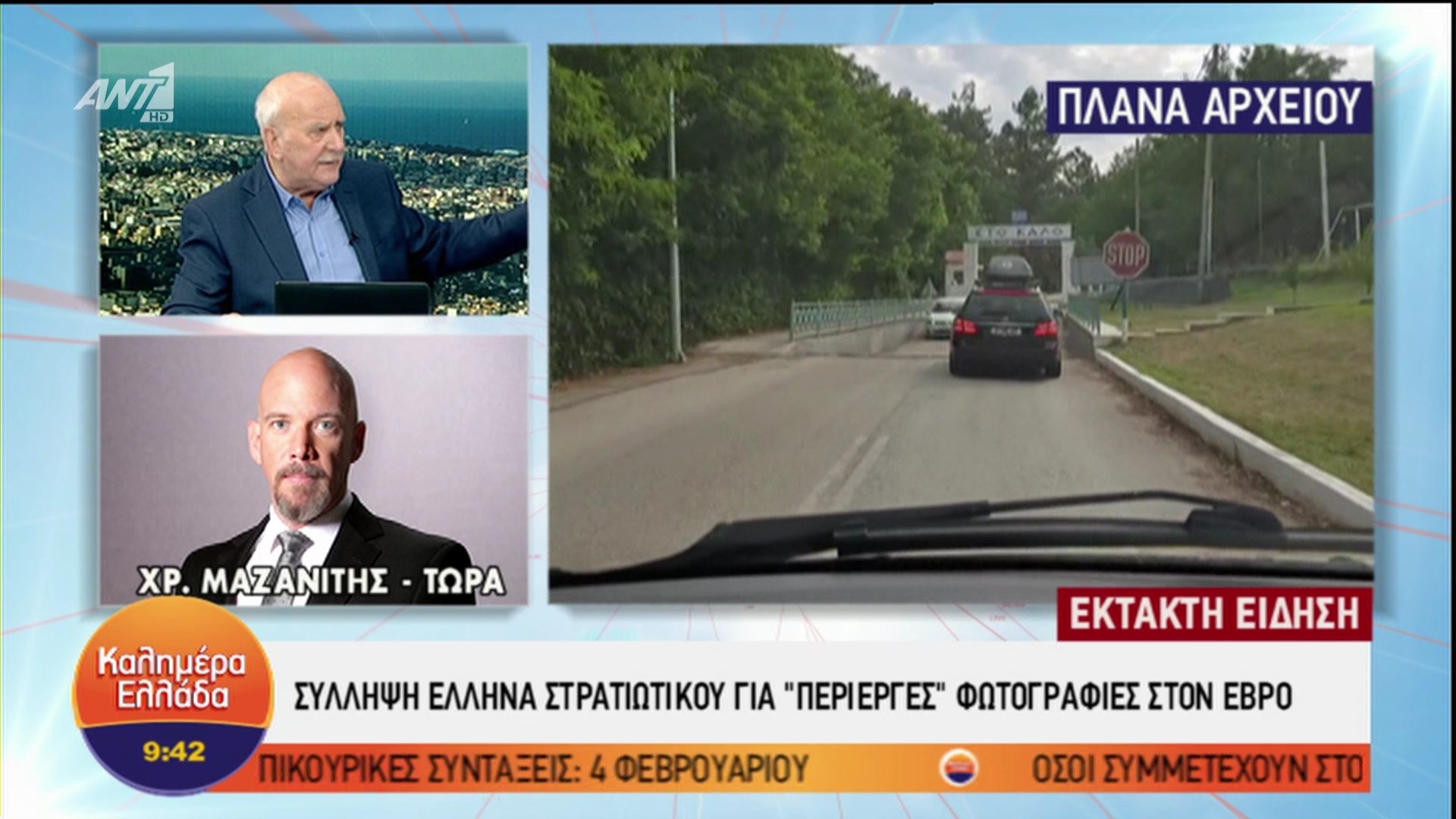 Σύλληψη Έλληνα στρατιωτικού για “περίεργες” φωτογραφίες στον Έβρο – ΒΙΝΤΕΟ