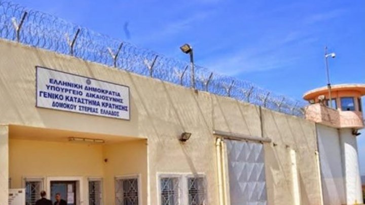 Δεν φαντάζεστε πώς προσπάθησαν να περάσουν ναρκωτικά σε ισοβίτη στις φυλακές Δομοκού