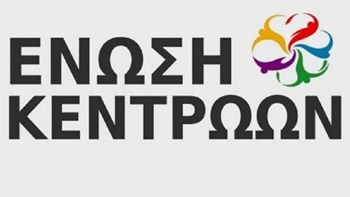 Ένωση Κεντρώων: Ο κ. Τσίπρας υπόσχεται φανφάρες και αυξήσεις κατώτατων ορίων