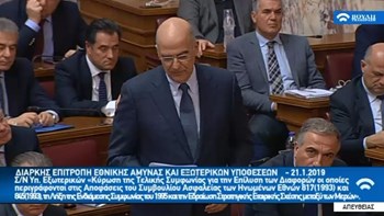 Δένδιας: Θέλουμε να δοθεί το κείμενο του συνόλου του Συντάγματος της ΠΓΔΜ