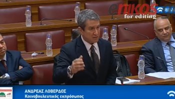 Λοβέρδος: Να κατατεθεί στην Επιτροπή η επιστολή παραίτησης του Κοτζιά – ΒΙΝΤΕΟ