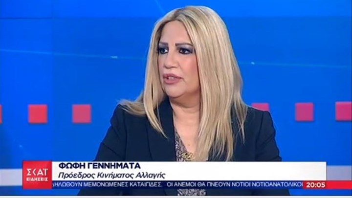 Γεννηματά: Εγώ δεν είμαι Τσίπρας, δεν κάνω νταραβέρια, μόνο δημόσιες πολιτικές συνεργασίες -ΒΙΝΤΕΟ