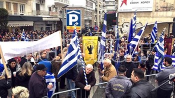 Συλλαλητήριο στη Βέροια για τη Συμφωνία των Πρεσπών – ΦΩΤΟ