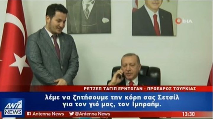 Έτοιμος και για το «χρυσό κουφέτο» ο Ερντογάν: Έκανε… το «προξενιό» – ΒΙΝΤΕΟ