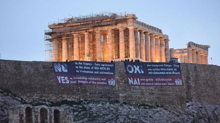 Γιγαντιαίο πανό του ΚΚΕ στην Ακρόπολη ενάντια στην συμφωνία Τσίπρα -Ζάεφ