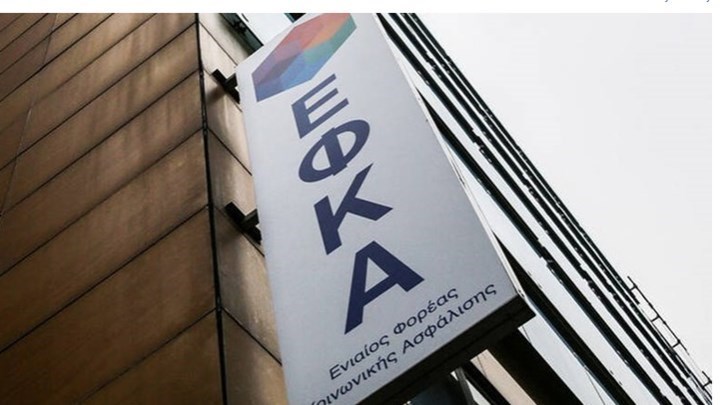 Σας ενδιαφέρει: Λίγες ημέρες ακόμα για την εμπρόθεσμη πληρωμή των εισφορών Δεκεμβρίου