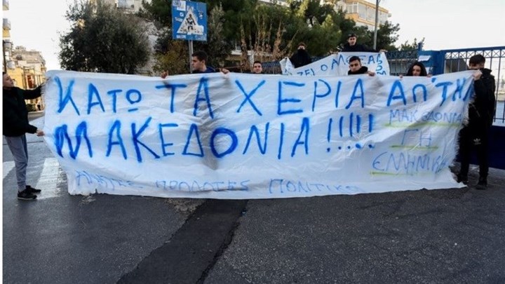 Υπό κατάληψη πολλά σχολεία της Μακεδονίας για τη Συμφωνία των Πρεσπών