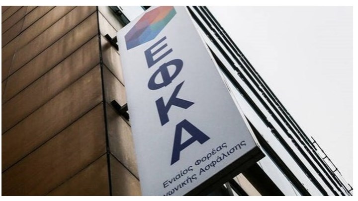 Τι προβλέπει το οργανόγραμμα του ΕΦΚΑ