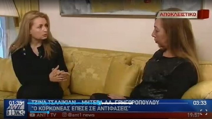Η μητέρα του Αλέξανδρου Γρηγορόπουλου στον ΑΝΤ1 για την απολογία Κορκονέα – ΒΙΝΤΕΟ
