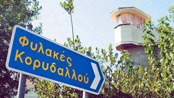 Νεκρός κρατούμενος στις φυλακές Κορυδαλλού