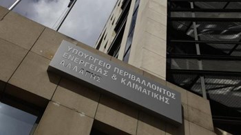 Εστάλη στην Κομισιόν το Εθνικό Σχέδιο για την Ενέργεια και το Κλίμα – Οι βασικοί άξονες