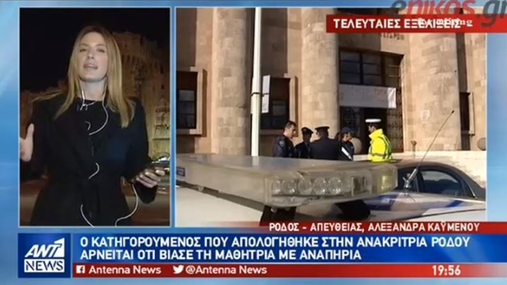 Ψυχιατρική εξέταση θα ζητήσει ο δικηγόρος της 19χρονης με αναπηρία που φέρεται να βίασε ο δολοφόνος της Τοπαλούδη – ΒΙΝΤΕΟ