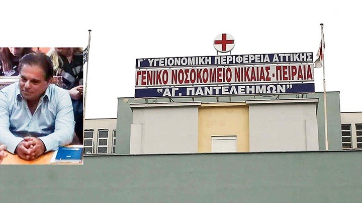 Τι απαντάει ο πρώην διοικητής του Νοσοκομείου Νίκαιας για τα πλαστά πτυχία