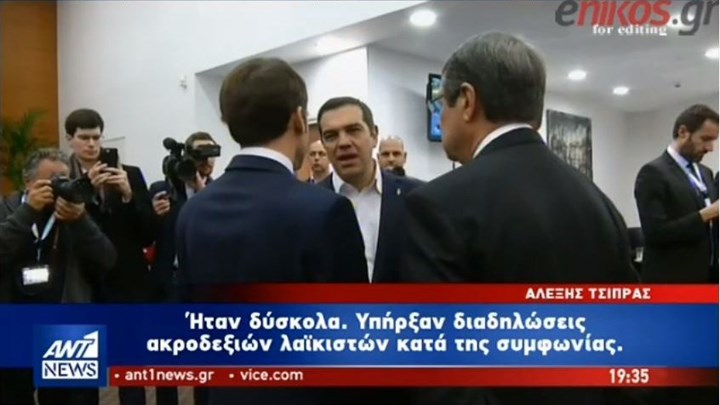 Ο διάλογος του Τσίπρα με Ευρωπαίους ηγέτες για τη Συμφωνία των Πρεσπών -ΒΙΝΤΕΟ