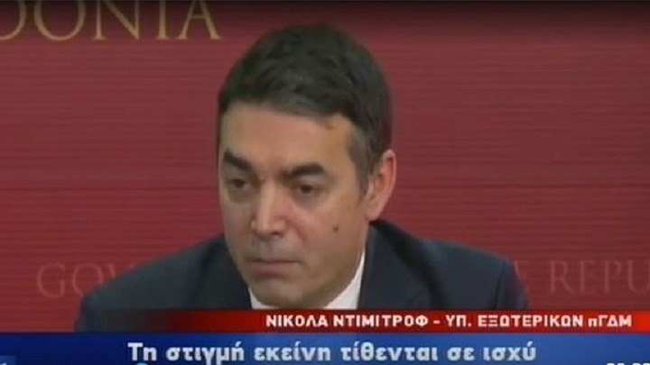 Ντιμιτρόφ: Θα αλλάξουμε όνομα όταν επικυρώσει η Ελληνική Βουλή την ένταξή μας στο ΝΑΤΟ -ΒΙΝΤΕΟ