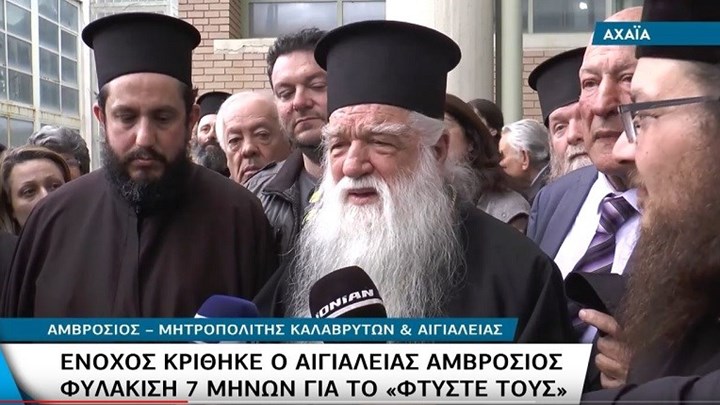 Τι είπε ο μητροπολίτης Αμβρόσιος για την καταδίκη του – ΒΙΝΤΕΟ