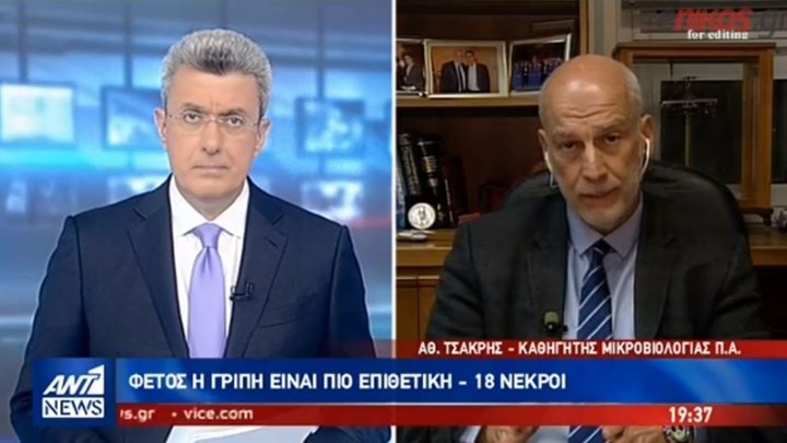 Ο Αθανάσιος Τσακρής στον ΑΝΤ1 για τον φονικό ιό της γρίπης – BINTEO
