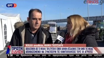 Ενισχύουν τις κινητοποιήσεις τους οι αγρότες – Αποκλεισμένη από το μπλόκο η Εθνική οδός στον κόμβο της Νίκαιας – ΒΙΝΤΕΟ