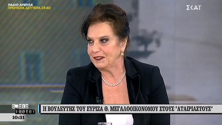 Έσπασε το εμπάργκο του ΣΥΡΙΖΑ στον ΣΚΑΪ η Μεγαλοοικονόμου – Ιδρύει δικό της κόμμα – ΒΙΝΤΕO