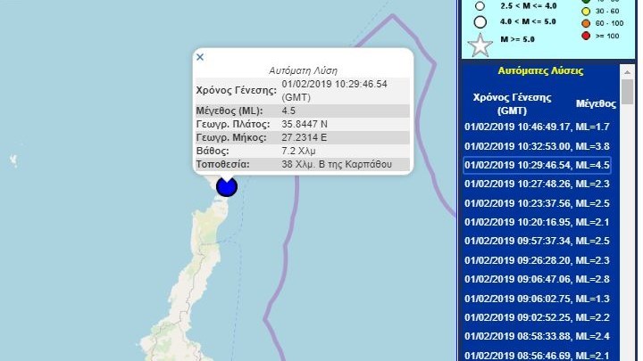 Δύο σεισμοί ταρακούνησαν την Κάρπαθο