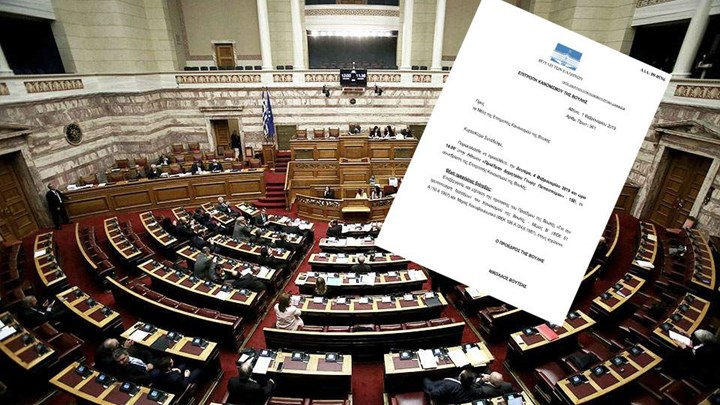 Συνεδριάζει τη Δευτέρα η Επιτροπή Κανονισμού της Βουλής
