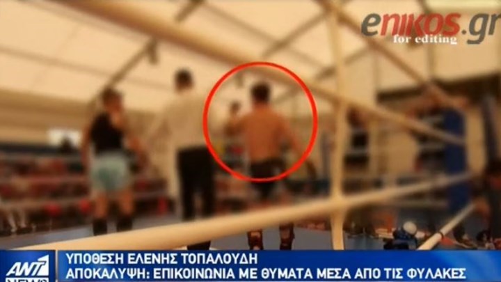 Υπόθεση Ελένης Τοπαλούδη : Νέες αποκαλύψεις για τον 19χρονο κατηγορούμενο – ΒΙΝΤΕΟ