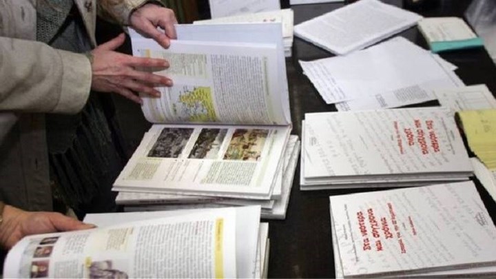 Στο μικροσκόπιο των Σκοπιανών τα ελληνικά σχολικά βιβλία