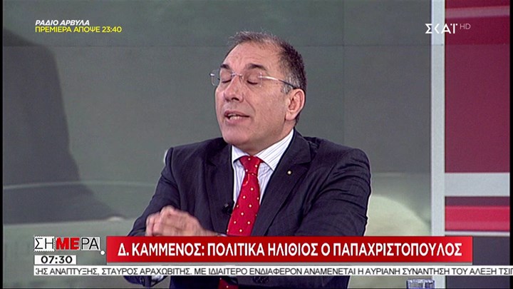 Δ. Καμμένος: Πολιτικά ηλίθιος ο Παπαχριστόπουλος – ΒΙΝΤΕΟ