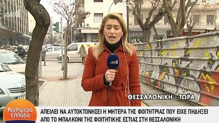 Η μητέρα της 22χρονης που έπεσε στο κενό απειλεί να αυτοκτονήσει – Τι καταγγέλλει – ΒΙΝΤΕΟ