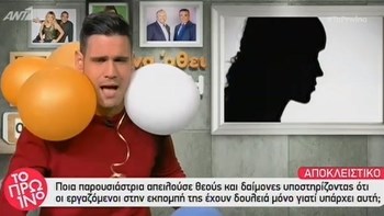 Χαμός με παρουσιάστρια που απειλούσε θεούς και δαίμονες – Τι αποκάλυψε ο Ουγγαρέζος – ΒΙΝΤΕΟ