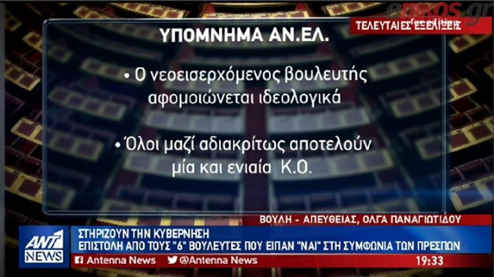 Υπόμνημα Καμμένου στη Βουλή για να διατηρηθεί η ΚΟ των ΑΝΕΛ – ΒΙΝΤΕΟ