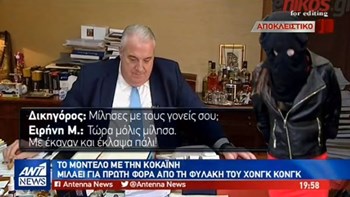 Το μοντέλο που συνελήφθη για εμπόριο κοκαΐνης στο Χονγκ Κονγκ μιλά στον ΑΝΤ1 -ΒΙΝΤΕΟ