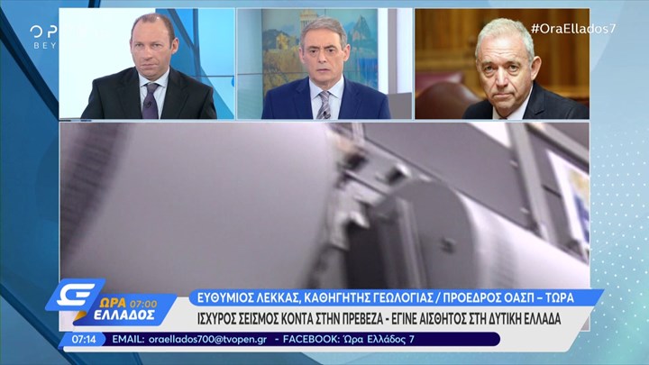 Λέκκας: Υπάρχει ανησυχία στη Δυτική Ελλάδα λόγω της σεισμικότητας που επιμένει – ΒΙΝΤΕΟ